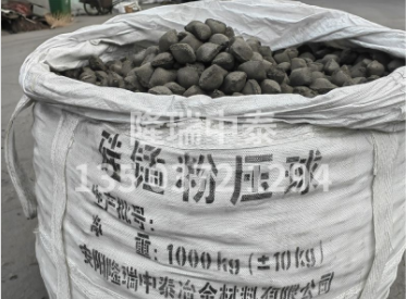 硅錳粉壓球的定義、工藝流程和應(yīng)用！